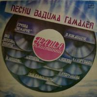 Various - Nasha Plastinka (LP)