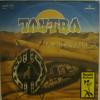 Tantra - Mother Africa / Su-Ku-Leu (7")