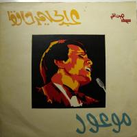 Abdel Halim Hafez - Mawoud (LP)
