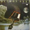 George Duke - Dream On (LP)