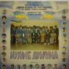 Gospel Nightingales - Nyama Adwuma (LP)