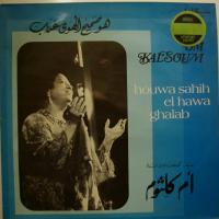 Oum Kalsoum - Houwa Sahih El Hawa Ghalab (LP)