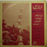 Mehrez M\'Sakni - Bou Naouara (7")