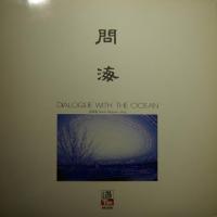 David Mingyue Liang - Dialogue With... (LP)