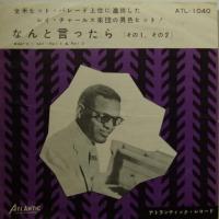 Ray Charles What'd I Say (7")