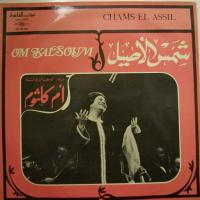 Om Kalsoum - Chams El Assil (LP)