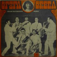 Orera - Orera (LP)