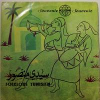 Mohamed Jerrari - Sidi Mansour (7")