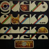 Disco Club 9 (LP)