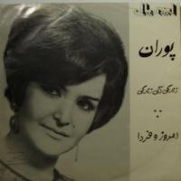 Iran (7")