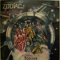 Zodiac Zodiac (LP)